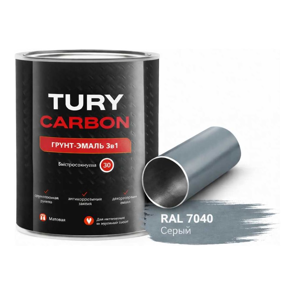 Изображение товара Грунт-эмаль 3в1 TURY Carbon серый RAL 7040 2,2 кг - антикоррозийное покрытие для металла