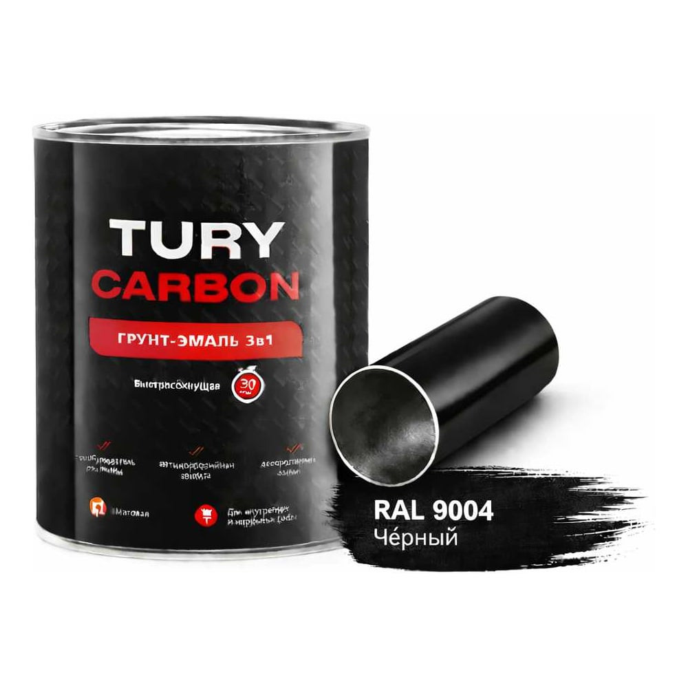 Изображение товара Грунт-эмаль 3в1 TURY Carbon черная RAL 9004 0,9 кг для металла и защиты от ржавчины