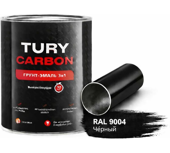 Изображение товара Грунт-эмаль 3в1 TURY Carbon, черный, RAL 9004, 0,9 кг T1-00014471