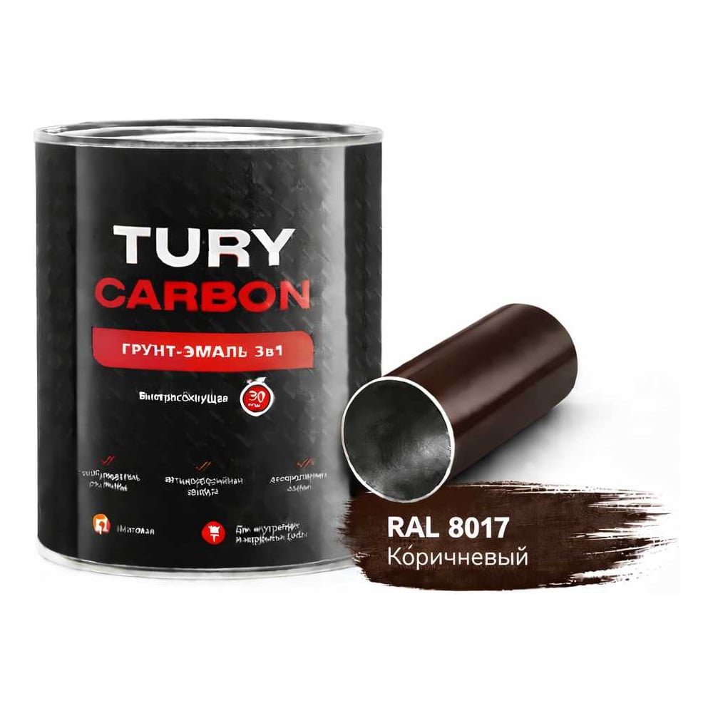 Изображение товара Грунт-эмаль 3в1 TURY Carbon шоколадно-коричневый 0,9 кг
