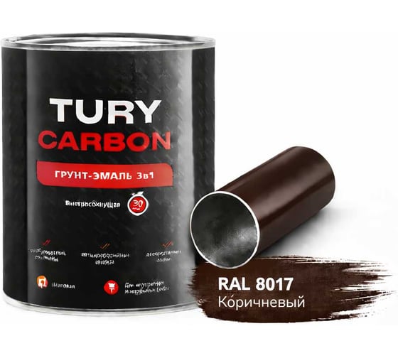 Изображение товара Грунт-эмаль 3в1 TURY Carbon, шоколадно-коричневый, RAL 8017, 0,9 кг T1-00014475