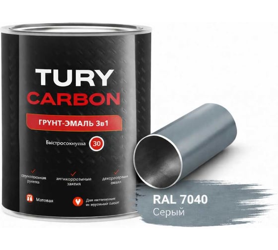 Изображение товара Грунт-эмаль 3в1 TURY Carbon, серый, RAL 7040, 0,9 кг T1-00014473