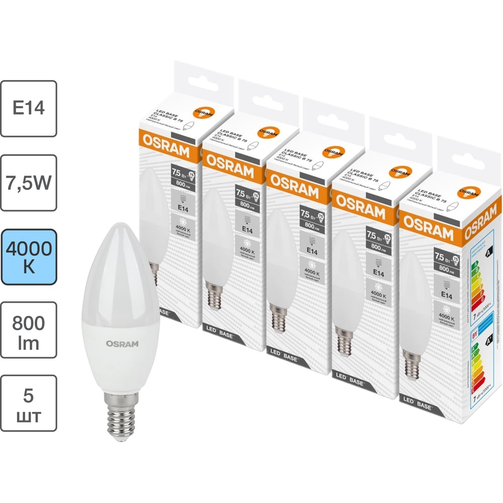 Изображение товара Набор светодиодных ламп OSRAM LED Base 7.5Вт E14, 5 шт