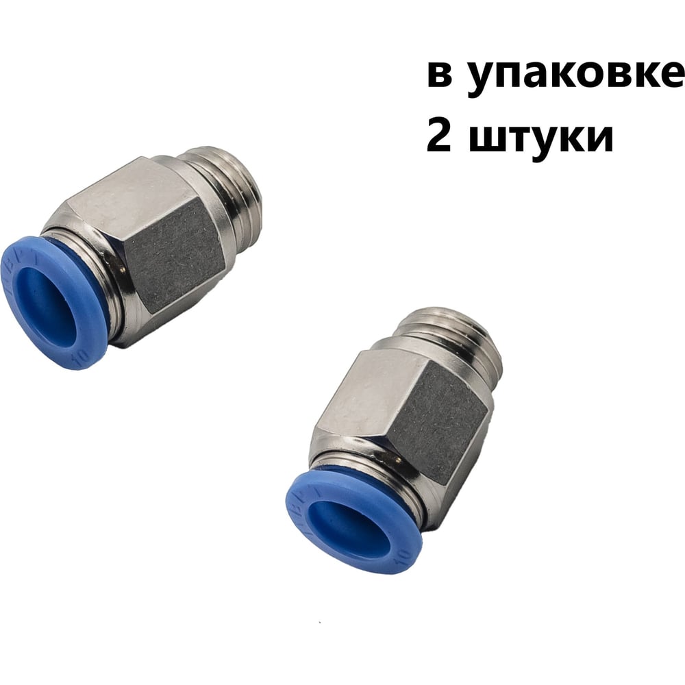 Изображение товара Фитинг пневматический NBPT PC 10-M16x1,5-G 2шт. арт. 79410 Изображение товара Фитинг пневматический NBPT PC 10-M16x1,5-G 2шт. арт. 79410