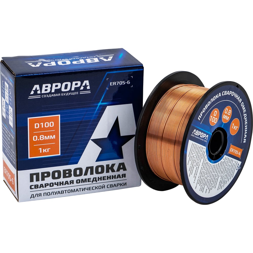 Изображение товара Проволока сварочная омедненная АВРОРА ER70S-6 диам.0.8 мм 1кг D100