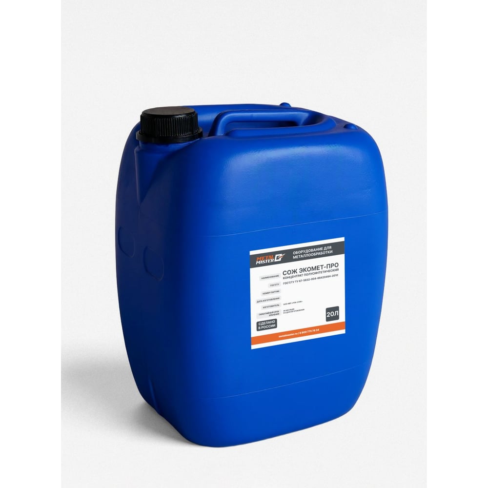 Изображение товара Смазочно-охлаждающая жидкость MetalMaster ЭКОМЕТ-ПРО 20 л для металлообработки