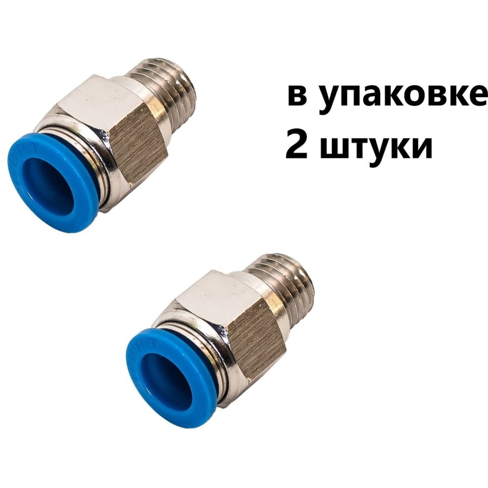 Фитинг пневматический NBPT PC 8-M10x1,0-G 2шт. арт. 79212