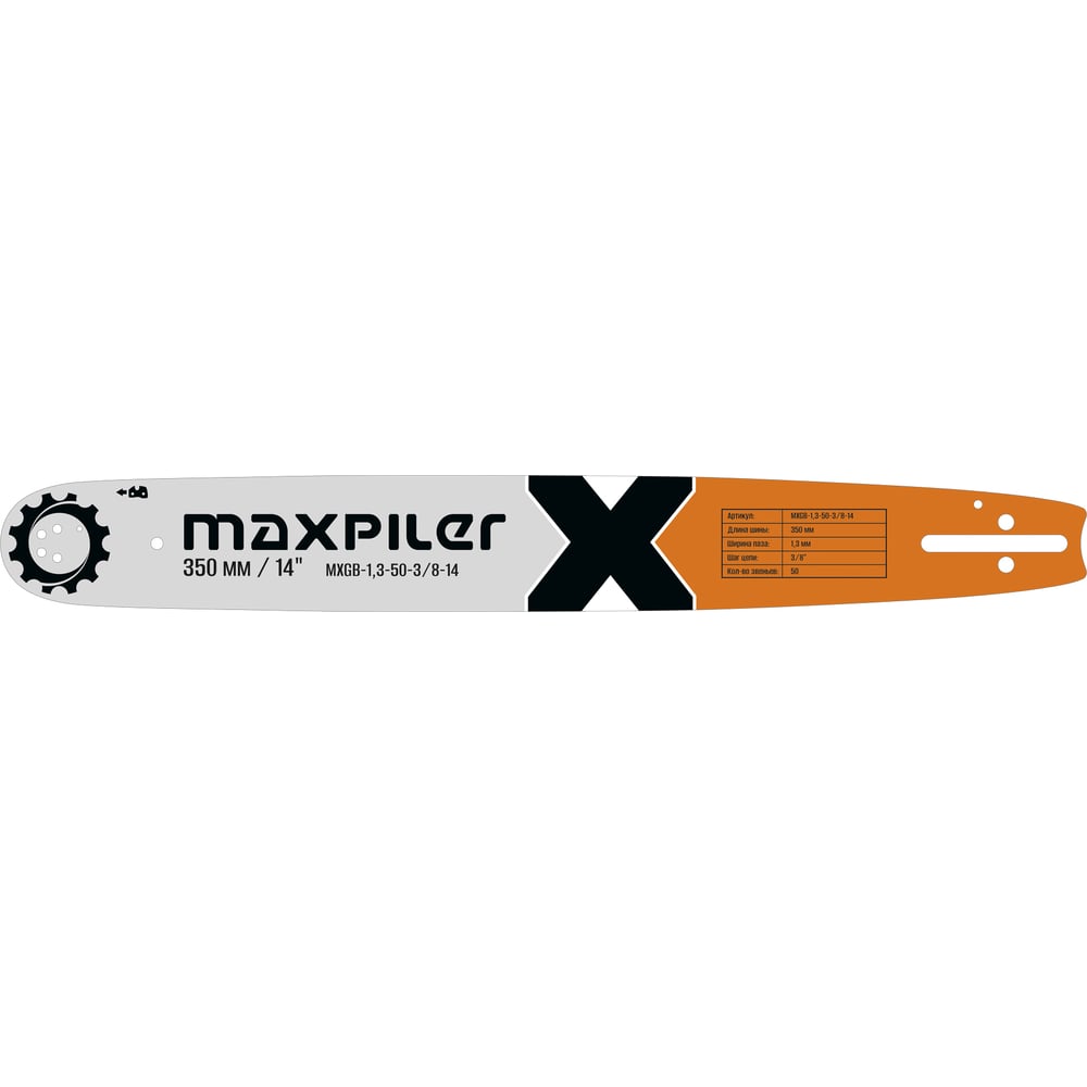 Изображение товара Шина MAXPILER Stihl 180 14 MXGB-1, 3-50-3/8-14 - 35 см