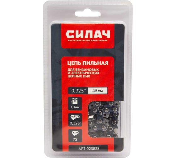 Изображение товара Цепь пильная СИЛАЧ FULL CHISEL 0.325, 1.3мм, 72 звена, блистер 023828
