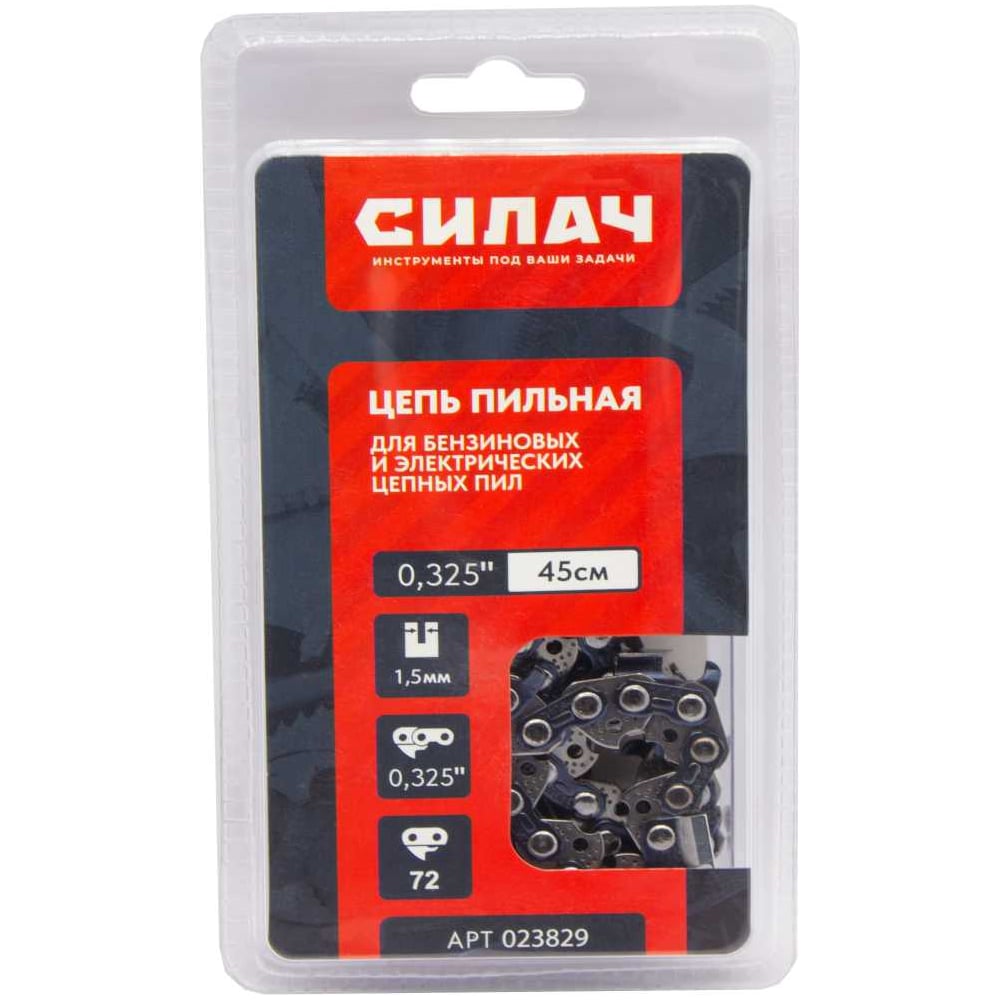Изображение товара Цепь пильная СИЛАЧ FULL CHISEL 0.325 1.5 мм 72 звена профессиональная