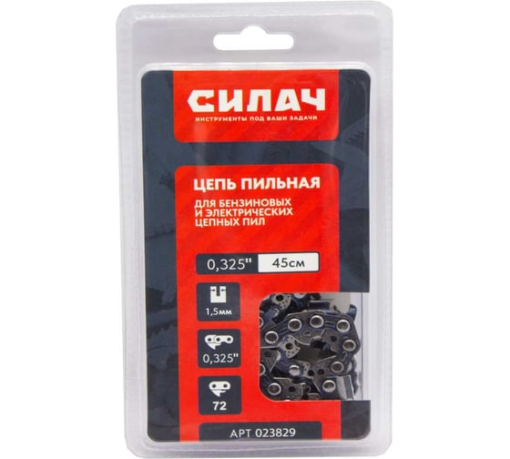 Изображение товара Цепь пильная СИЛАЧ FULL CHISEL 0.325, 1.5 мм, 72 звена, блистер, ПРОФИ 023829