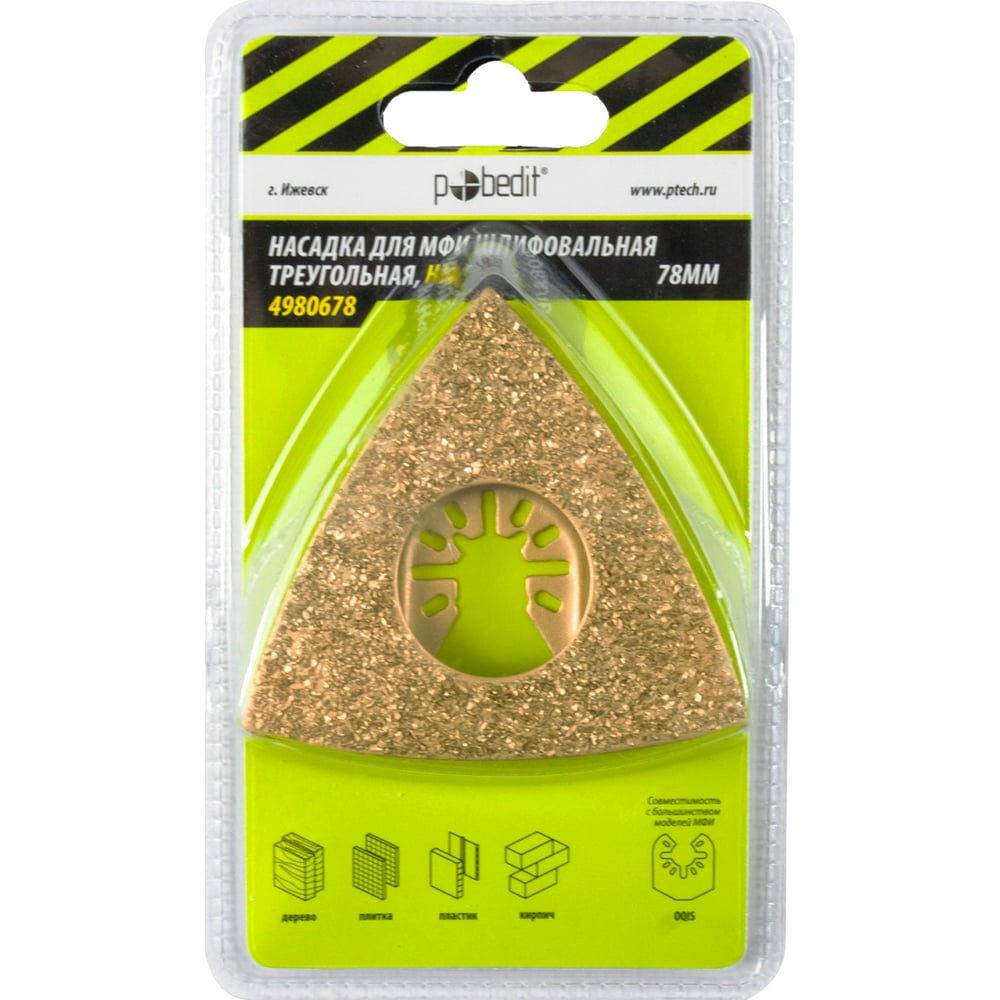 Изображение товара Насадка Pobedit треугольная шлифовальная для МФИ 78 мм