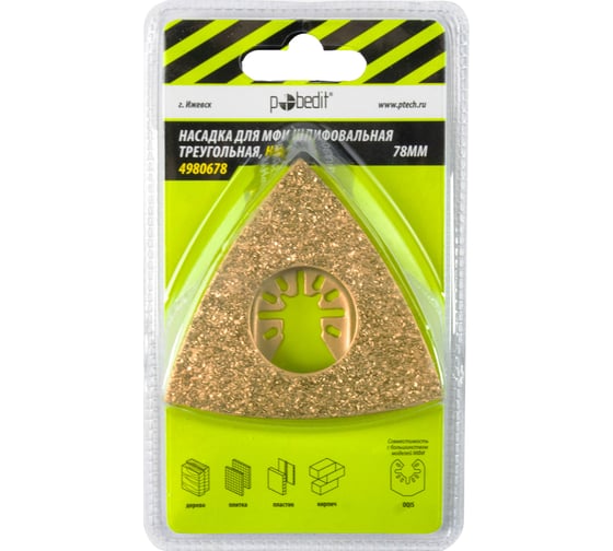Изображение товара Насадка Pobedit для МФИ шлифовальная треугольник, по плитке и дереву, 78 мм 4980678