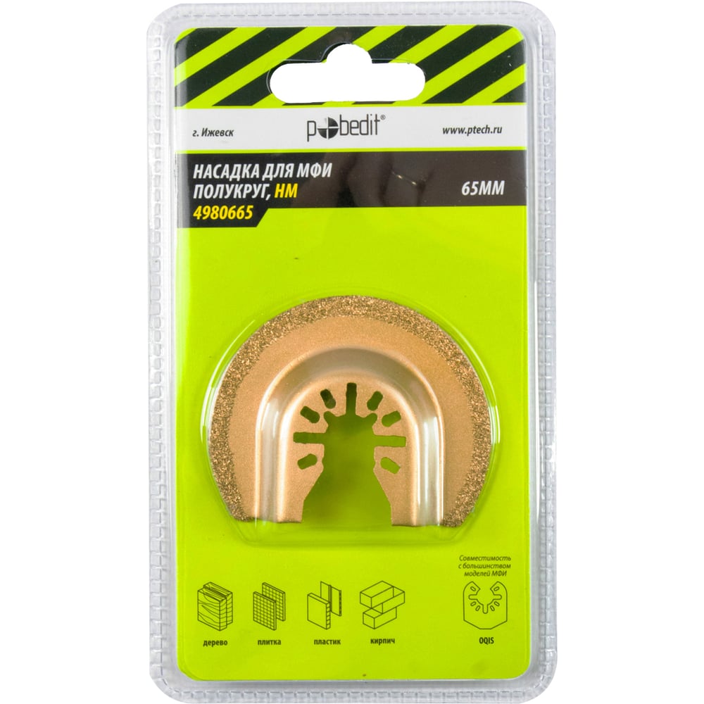 Изображение товара Насадка Pobedit полукруглая для МФИ 65 мм для шлифования и зачистки
