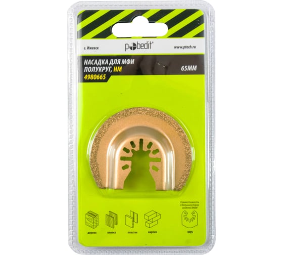 Изображение товара Насадка Pobedit для МФИ полукруг, по плитке и дереву, 65 мм 4980665