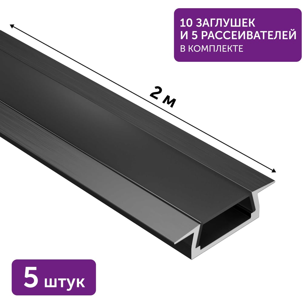 Изображение товара Алюминиевый профиль для светодиодной ленты 2 м врезной Geniled черный