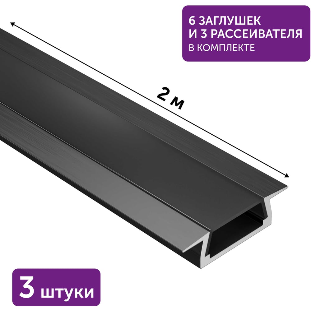 Изображение товара Алюминиевый профиль для светодиодной ленты Geniled 2 метра врезной черный