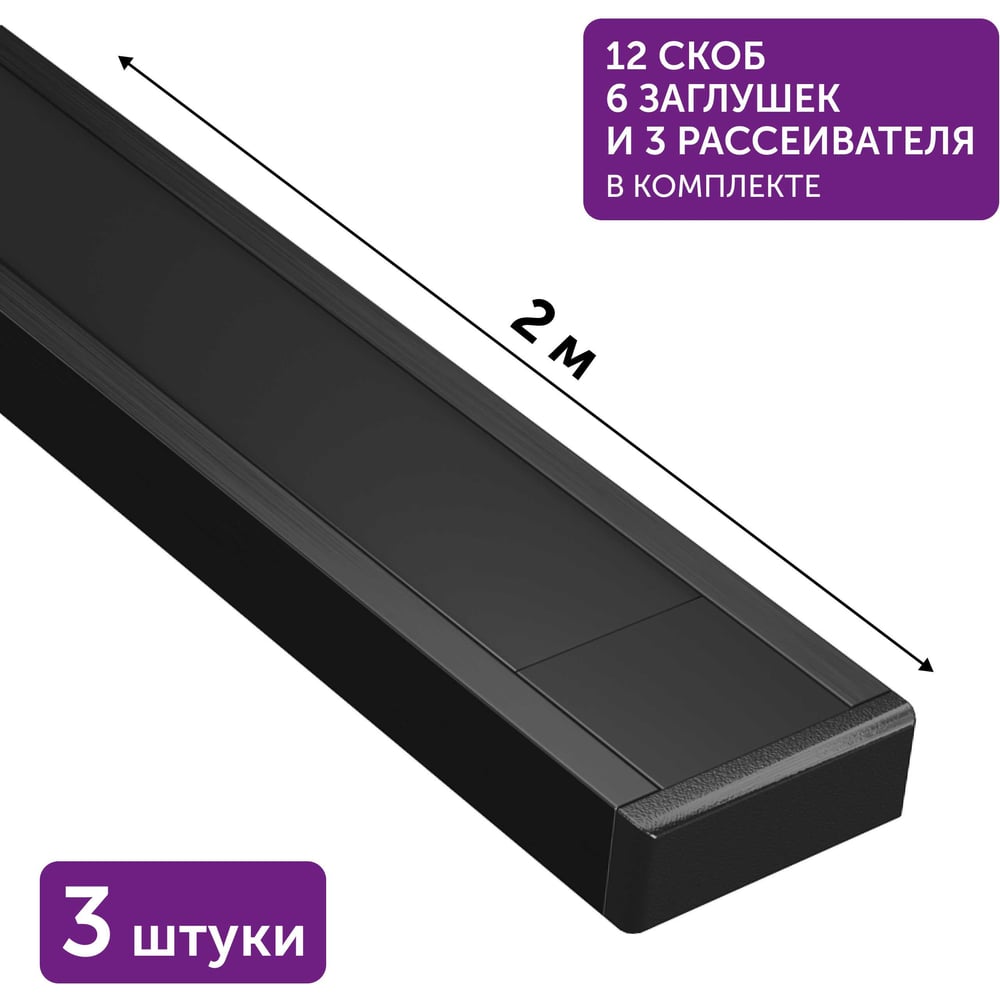 Изображение товара Алюминиевый профиль для светодиодной ленты накладной Geniled 2 м черный IP 20