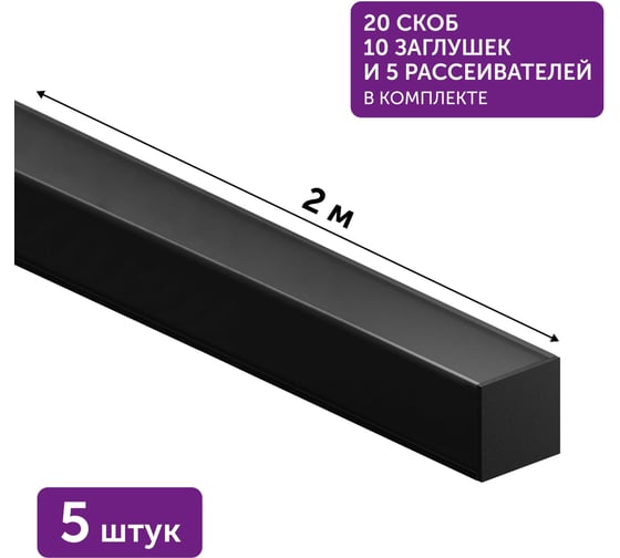 Изображение товара Алюминиевый профиль для светодиодной ленты угловой 16х16 Geniled 2 метра 5шт черный 12345b_ch_5