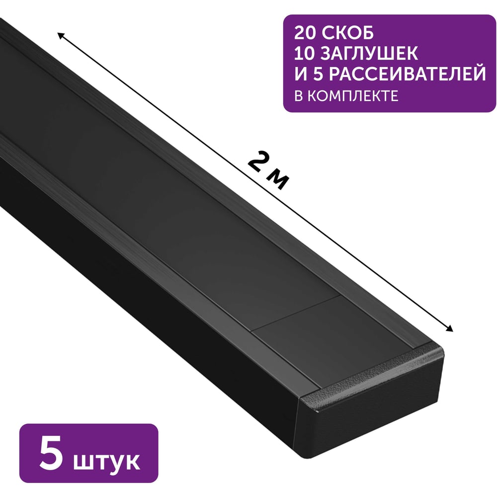 Изображение товара Алюминиевый профиль Geniled для светодиодной ленты 2 метра черный