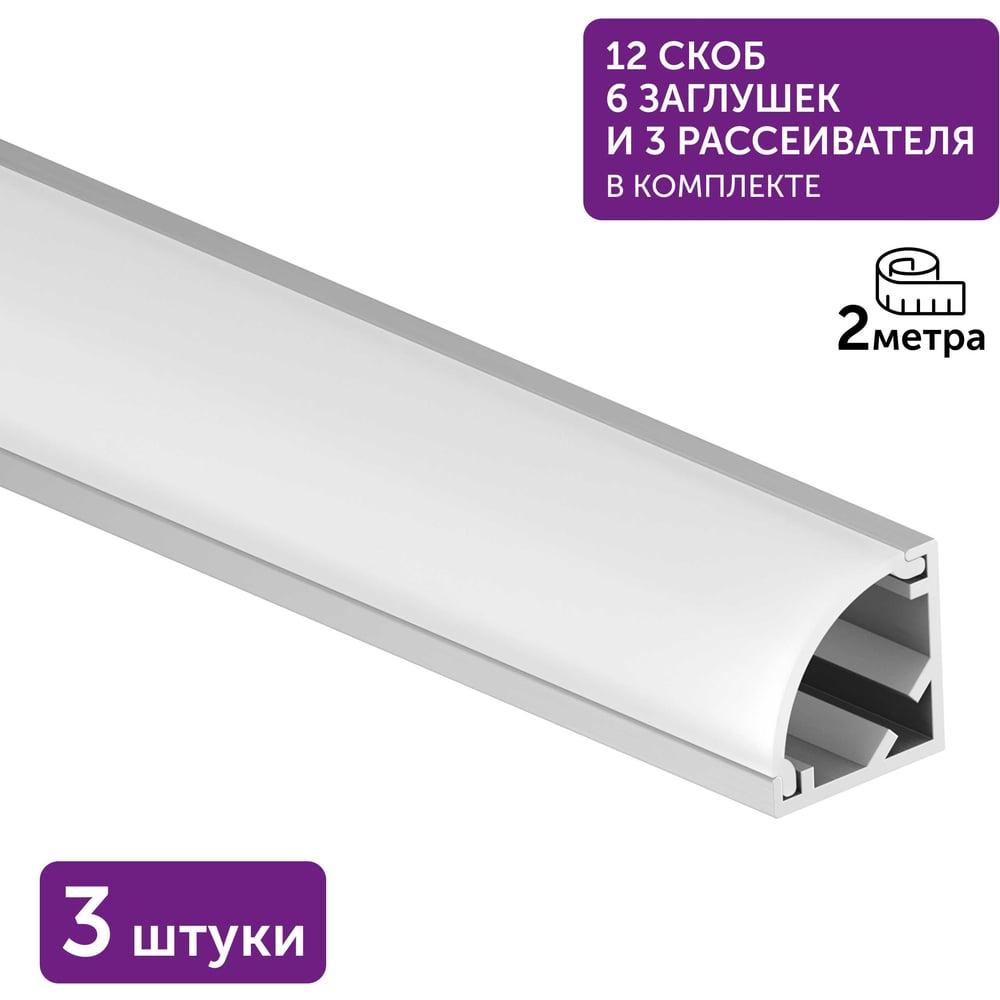 Алюминиевый профиль для светодиодной ленты серебро угловой Geniled 2 метра 10х10 3шт 12385_ch_3
