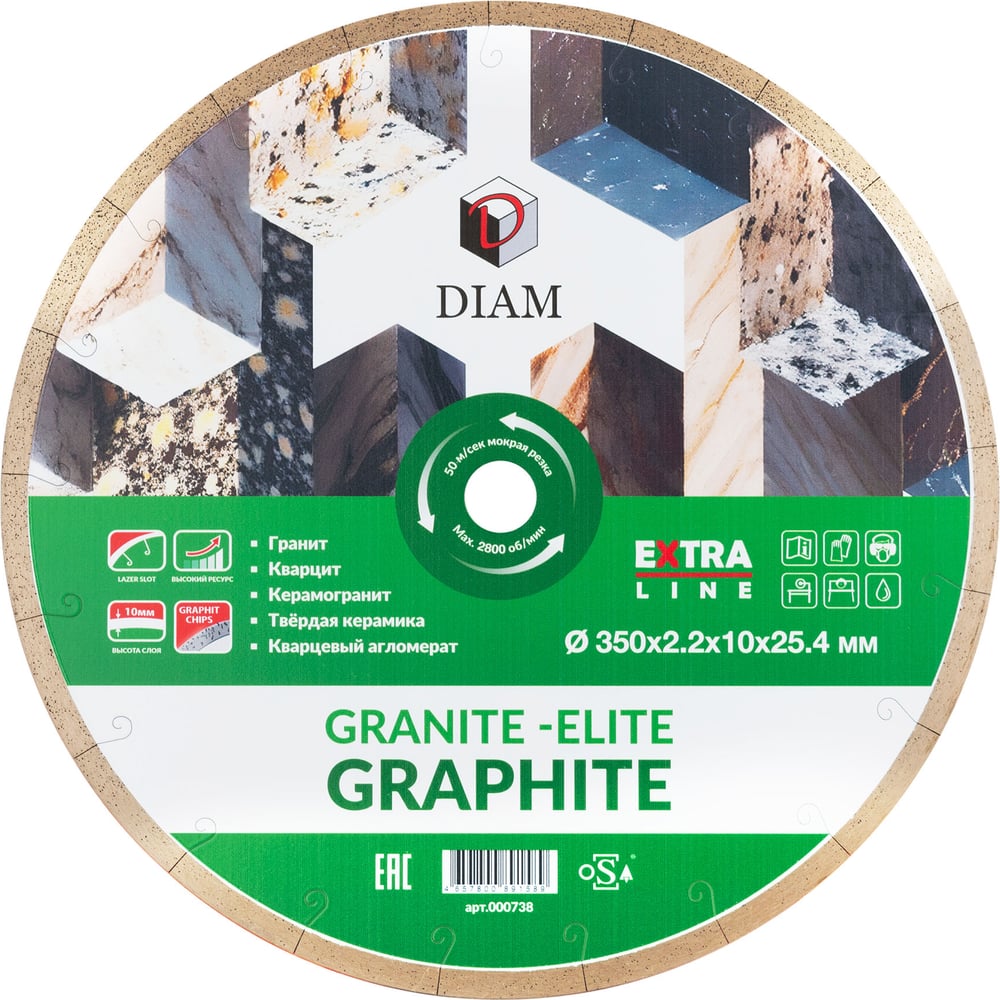 Изображение товара Алмазный диск Diam 1A1R GRANITE-ELITE GRAPHITE 350mm для резки гранита и керамогранита