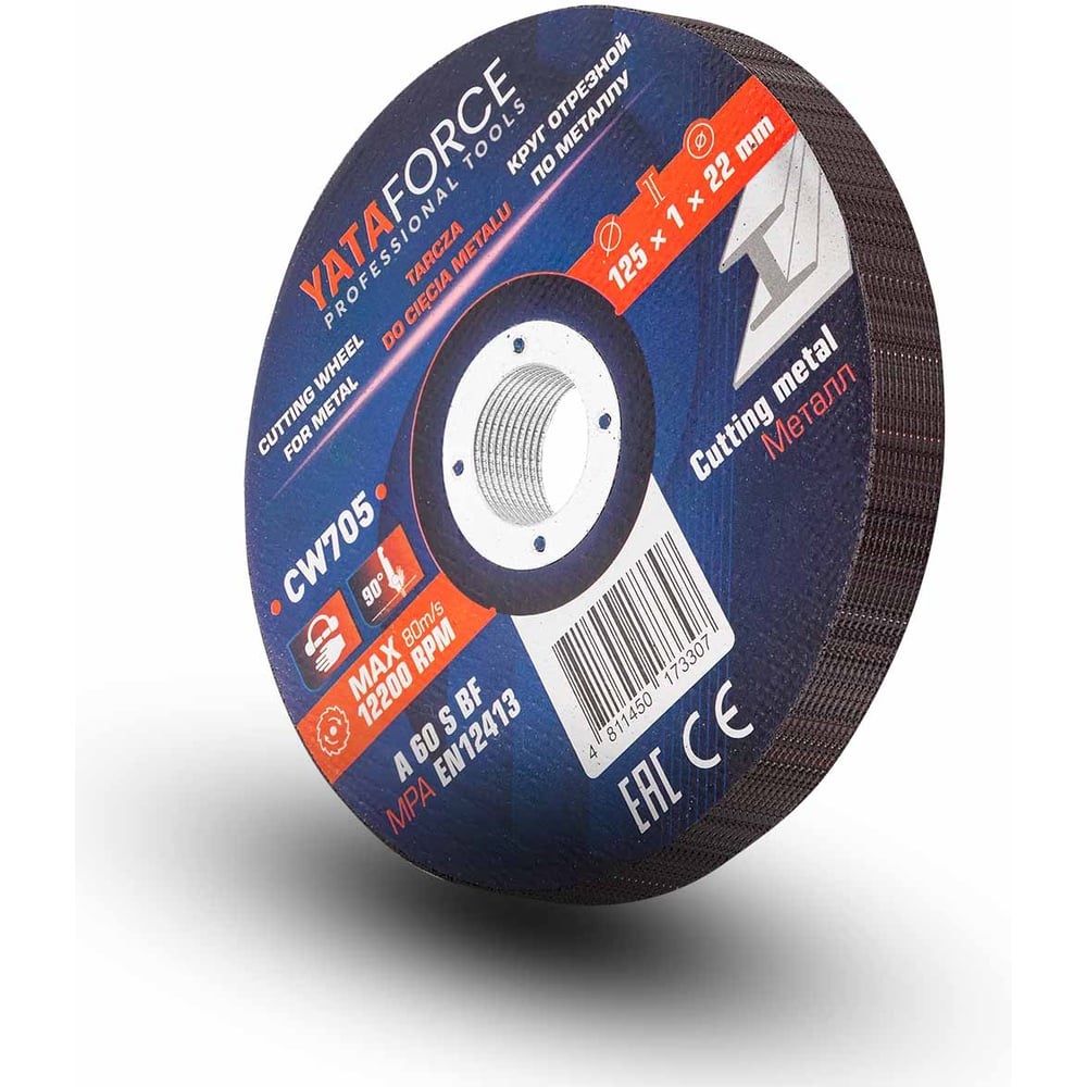Изображение товара Отрезной диск по металлу YATAFORCE 125х1.0х22.2мм для резки нержавеющей стали и алюминия Изображение товара Отрезной диск по металлу YATAFORCE 125х1.0х22.2мм для резки нержавеющей стали и алюминия