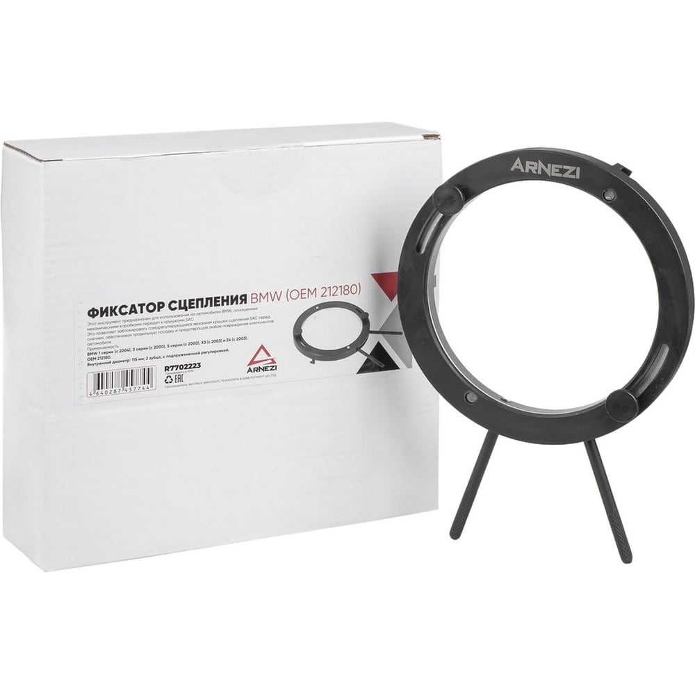 Изображение товара Фиксатор сцепления BMW Arnezi OEM 212180 универсальный профессиональный