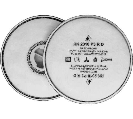 Изображение товара Респираторный комплекс, Фильтр противоаэрозольный P3 R D c дополнительной защитой от органических и кислых газов и паров, RK, 2 шт 2310