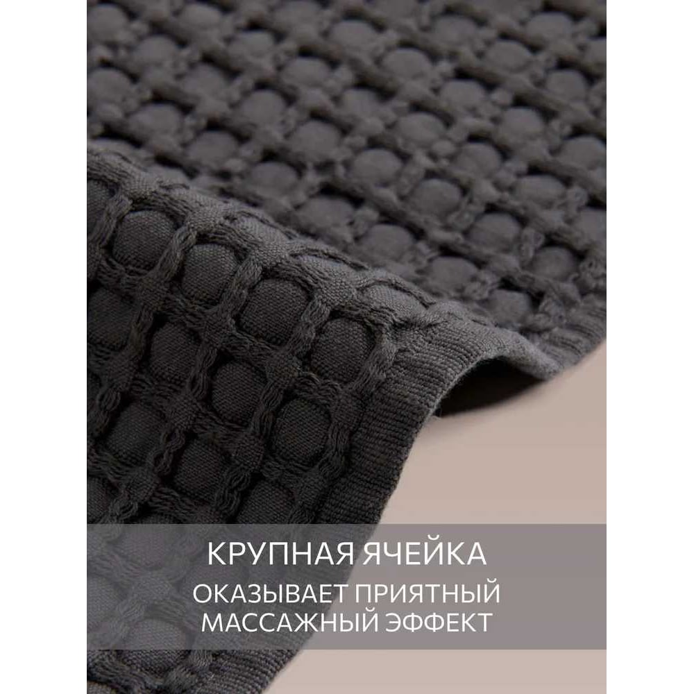 Изображение товара Вафельное полотенце Guten Morgen Базальт 90х150 см серое мягкое и впитывающее