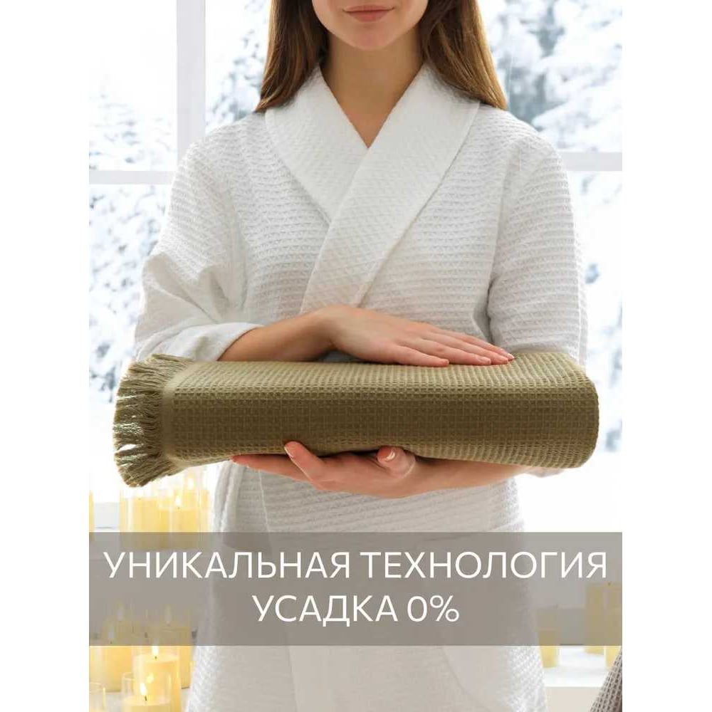 Изображение товара Полотенце Guten Morgen вафельное 70х140 см хаки хлопковое