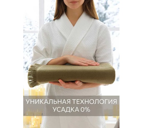Изображение товара Полотенце Guten Morgen Вафельное полотно, Валласон, Хаки 70х140 см ПВ-ВХк-70-140
