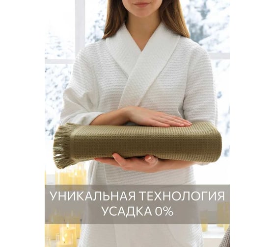 Изображение товара Полотенце Guten Morgen Вафельное полотно, Валласон, Хаки 90х150 см ПВ-ВХк-90-150