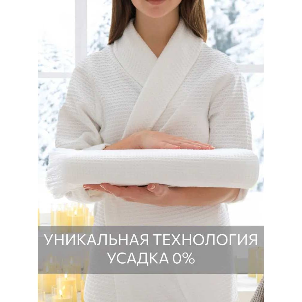 Изображение товара Полотенце Guten Morgen вафельное белое 70x140 см