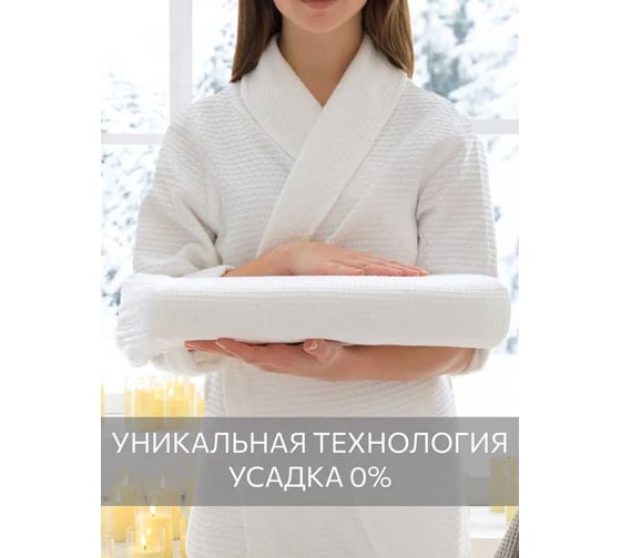 Изображение товара Полотенце Guten Morgen Вафельное полотно, Валласон, Белый 70х140 см ПВ-ВБел-70-140