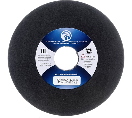 Изображение товара Круг полировальный (150x10x32 мм; A 180; MF R; 25 м/с) 140-12-0-1-6 ЭЛАКС 7094