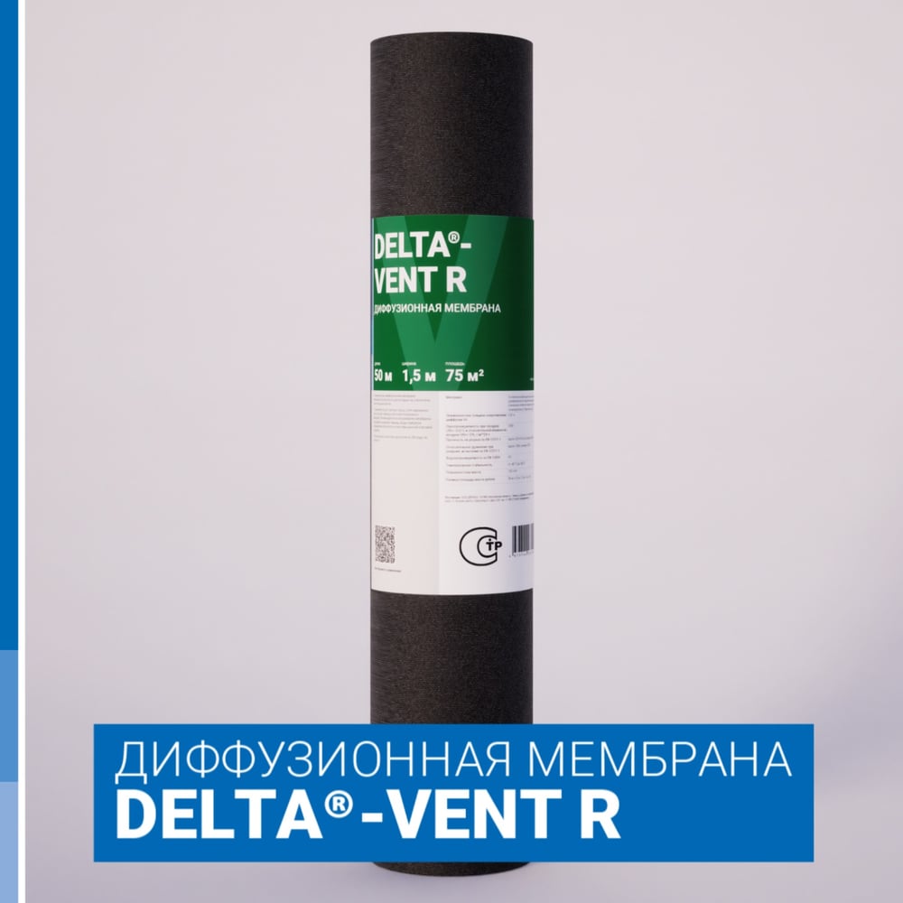 Изображение товара Диффузионная мембрана Delta -VENT R 1,5м x 50м гидро-ветрозащита