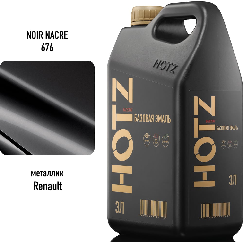 Изображение товара Базовая автоэмаль Renault Noir Nacre Черная жемчужина 676 3л HOTZ Изображение товара Базовая автоэмаль Renault Noir Nacre Черная жемчужина 676 3л HOTZ