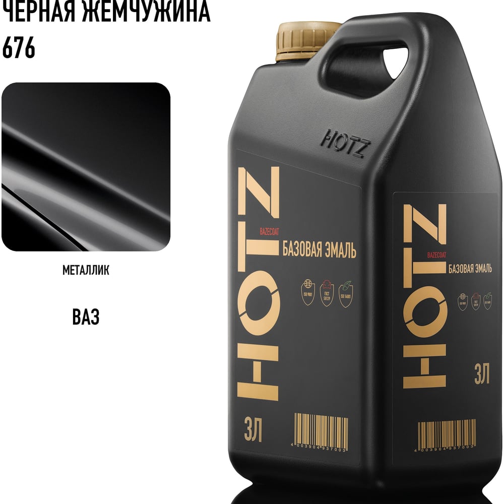 Изображение товара Автоэмаль Renault Noir Nacre 3л базовая под лак для кузова Изображение товара Автоэмаль Renault Noir Nacre 3л базовая под лак для кузова