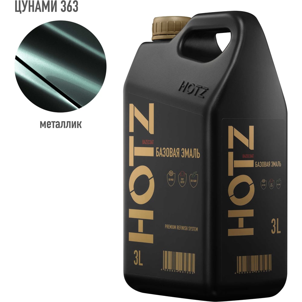 Изображение товара Базовая эмаль Цунами 363, металлик для авто 3 литра HOTZ