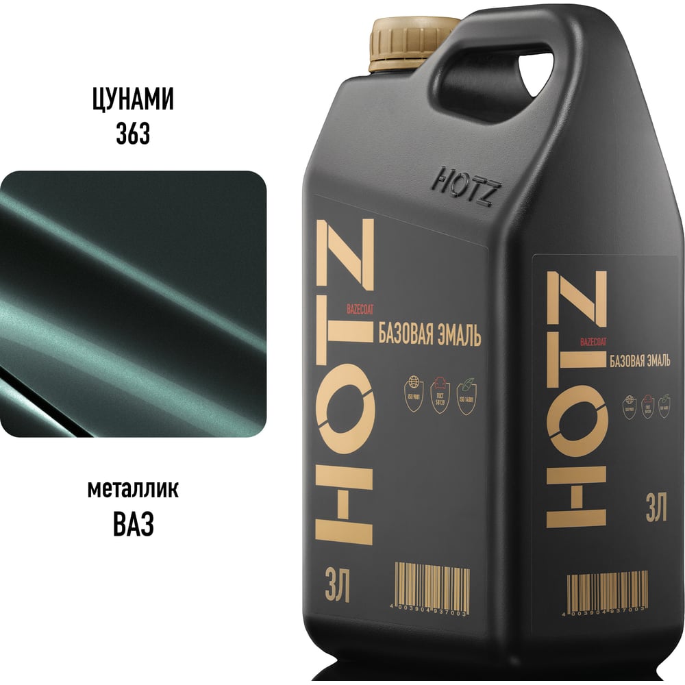 Изображение товара Базовая эмаль Цунами 363, металлик для авто 3 литра HOTZ