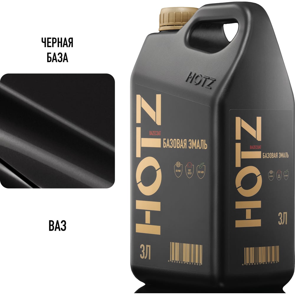 Изображение товара Краска автомобильная Базовая эмаль Черная база 3 литра HOTZ