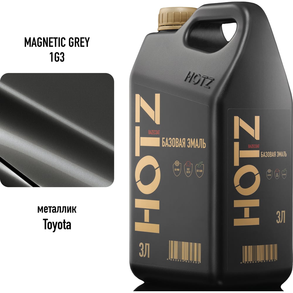 Изображение товара Базовая автоэмаль HOTZ Toyota Magnetic Grey 1G3 3 литра металлик Изображение товара Базовая автоэмаль HOTZ Toyota Magnetic Grey 1G3 3 литра металлик