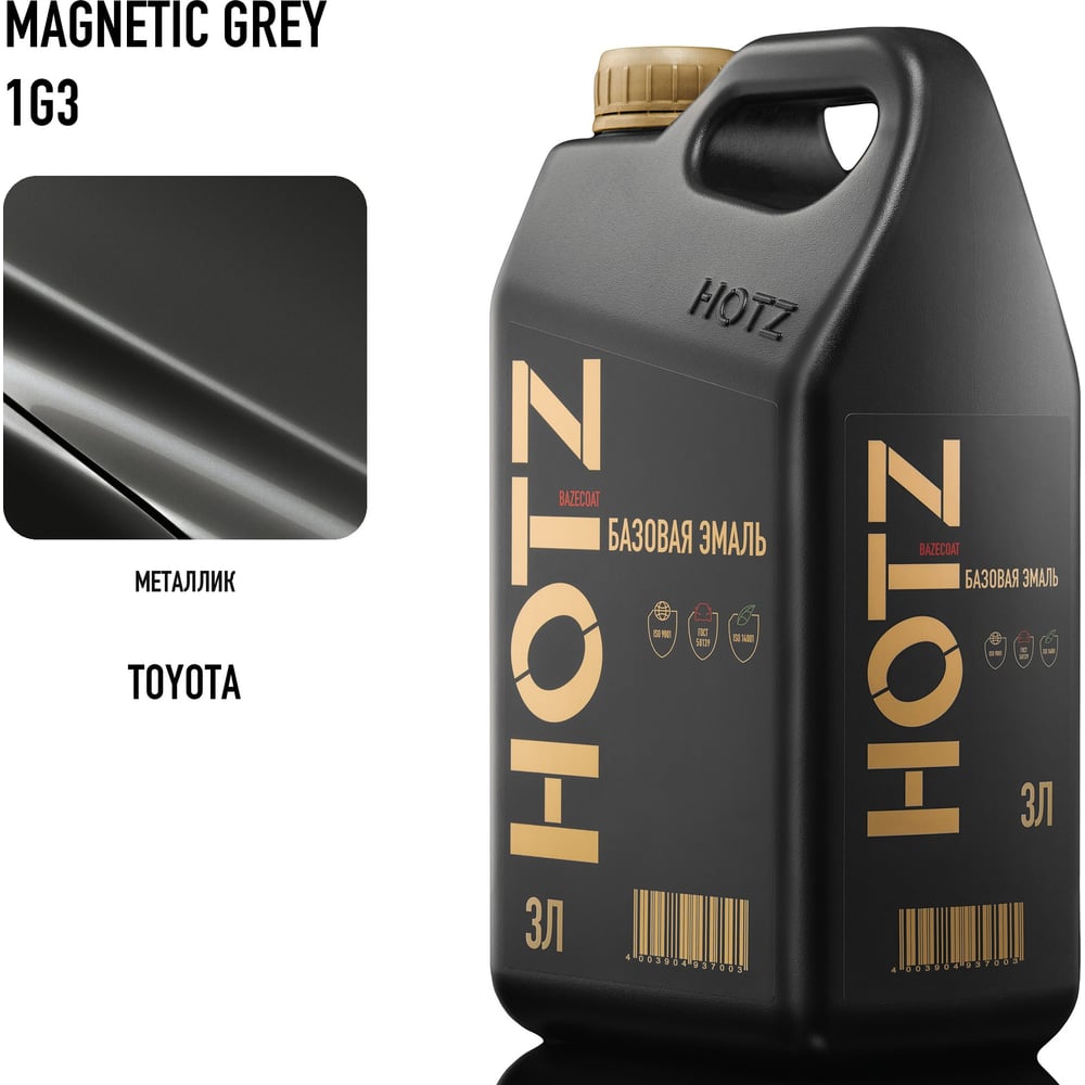 Изображение товара Базовая автоэмаль HOTZ Toyota Magnetic Grey 1G3 металлик 3л для кузова