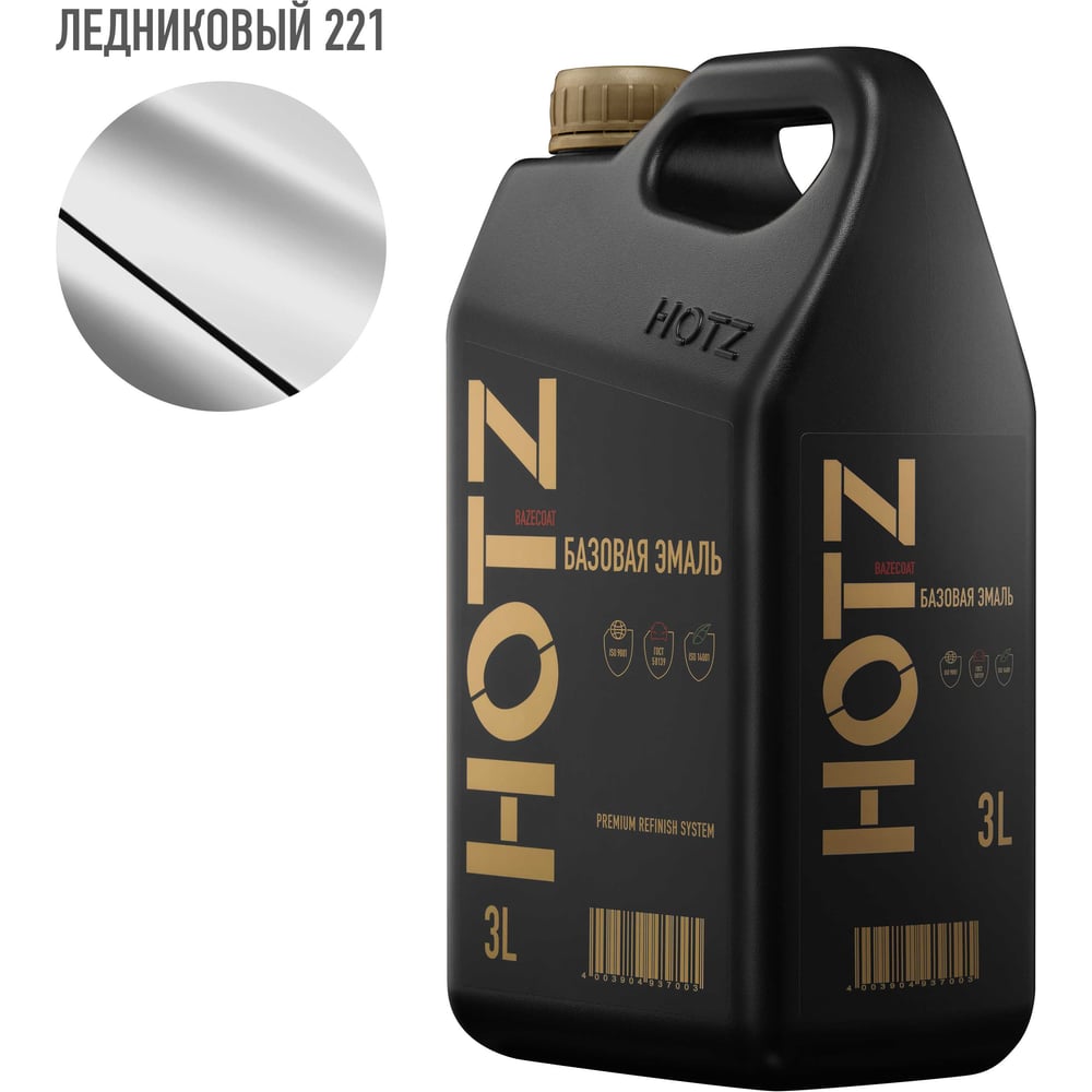 Изображение товара Базовая эмаль Ледниковый 221, 3 литра от HOTZ