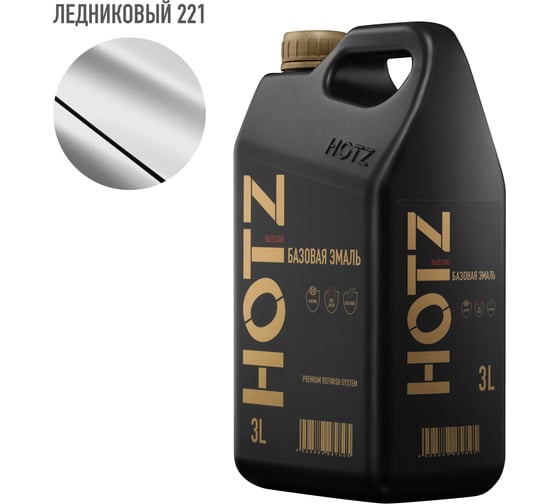 Изображение товара Базовая эмаль Ледниковый 221, 3 литра HOTZ Краска автомобильная, базисная под лак 4673755224739