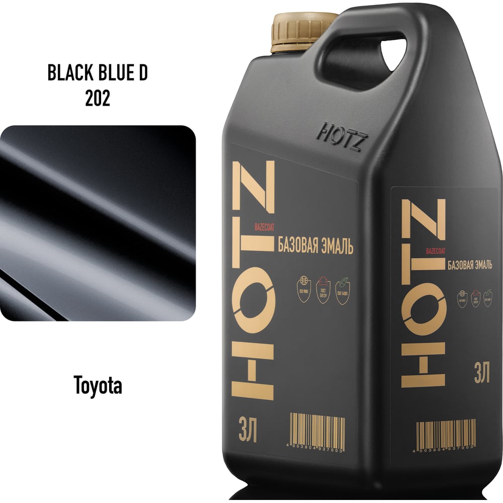 Изображение товара HOTZ Toyota Black Blue D202 базовая автоэмаль 3 л Изображение товара HOTZ Toyota Black Blue D202 базовая автоэмаль 3 л