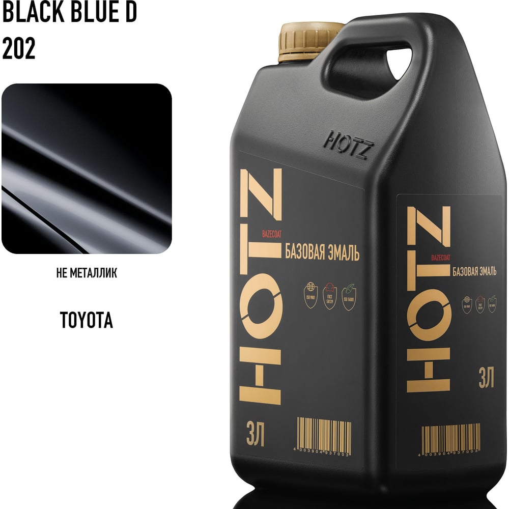 Изображение товара Базовая эмаль Toyota Black Blue D 202, 3 литра HOTZ Краска автомобильная, базисная под лак 4673755224487 Изображение товара Базовая эмаль Toyota Black Blue D 202, 3 литра HOTZ Краска автомобильная, базисная под лак 4673755224487