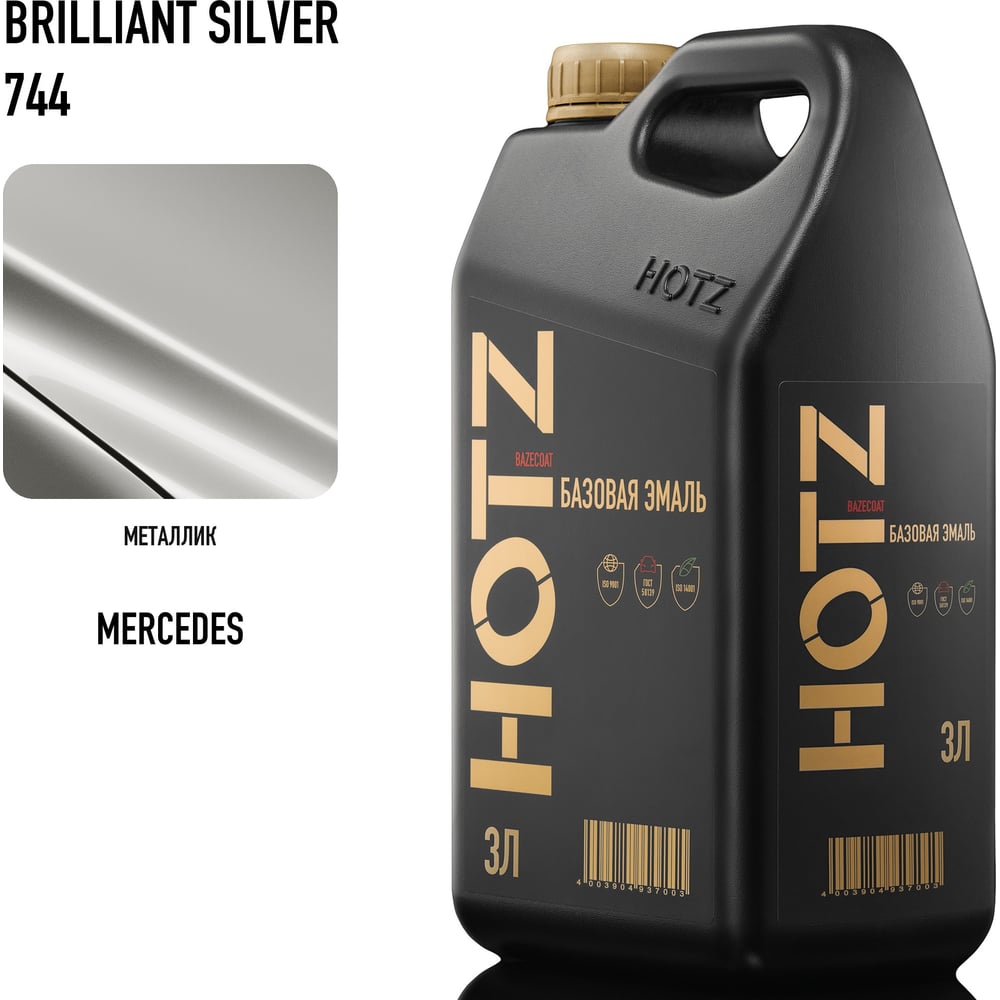 Изображение товара Базовая эмаль Hyundai / KIA Sleek Silver RHM,металлик, 3 литра HOTZ Краска автомобильная, базисная под лак 4673755224654 Изображение товара Базовая эмаль Hyundai / KIA Sleek Silver RHM,металлик, 3 литра HOTZ Краска автомобильная, базисная под лак 4673755224654