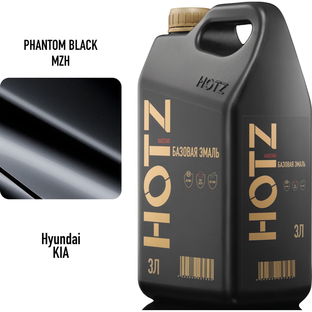 Изображение товара Автоэмаль Hyundai / KIA Phantom Black MZH 3л базисная краска под лак Изображение товара Автоэмаль Hyundai / KIA Phantom Black MZH 3л базисная краска под лак